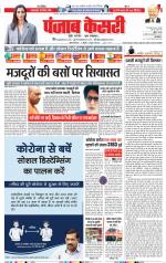 DELHI MAIN - PUNJAB KESARI