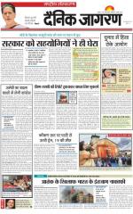 Dainik Jagran