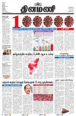 Dinamani - Puducherry