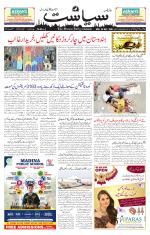 Siasat Daily