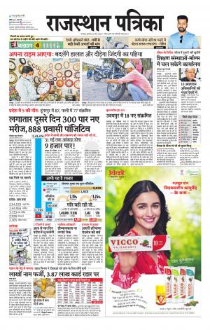 Udaipur City Edition