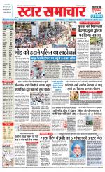 Star Samachar shahdol