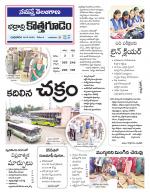 Bhadradri Kothagudem