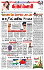 North East Main - Punjab Kesari