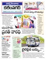 Karimnagar