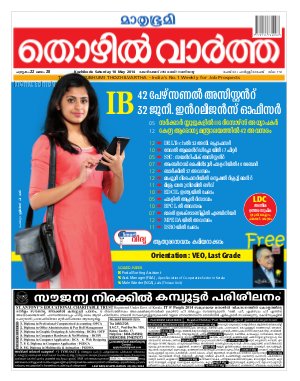 Thozhilvartha-2014 May 10