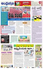 Prakasam District