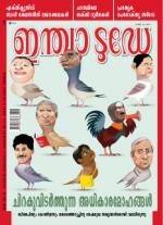 India Today - Malayalam
