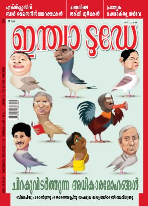 India Today - Malayalam