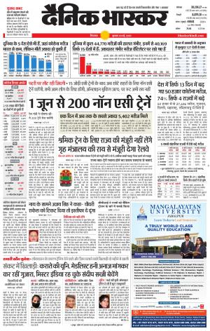 छिंदवाड़ा