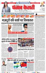 Aligarh - Punjab Kesari
