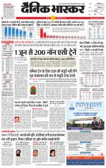 छतरपुर - टीकमगढ़ 