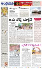 West Godavari District