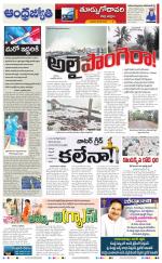 East Godavari District