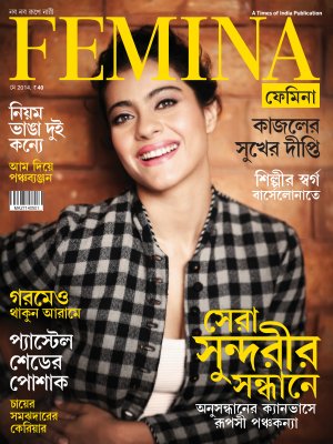 Femina BNG May 2014