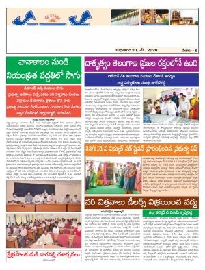 Wednesday 20 MAY,2020