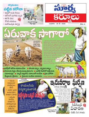 Wednesday 20 MAY,2020