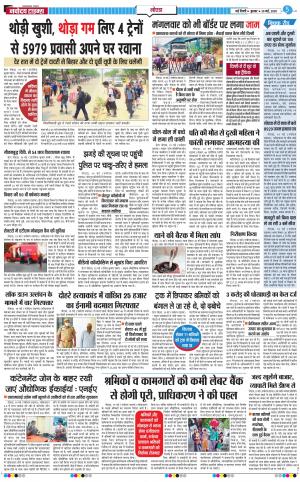 The Navodaya Times Noida