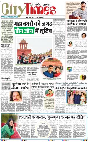 The Navodaya Times Magazine
