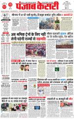 Main Jalandhar 