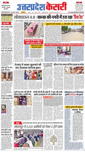 Uttar Pradesh kesari