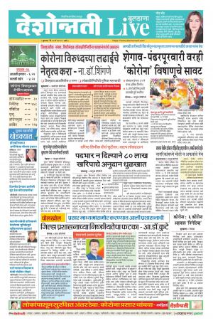 20th May Buldhana Live 