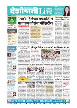 20th May Washim Live 