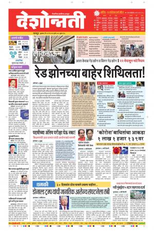 20th May Nagpur Main 