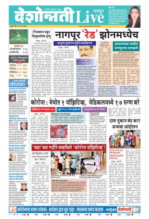 20th May Nagpur Live 