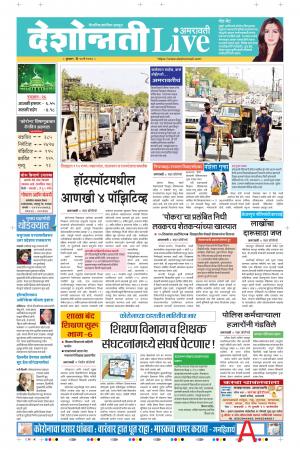 20th May Amravati Live 