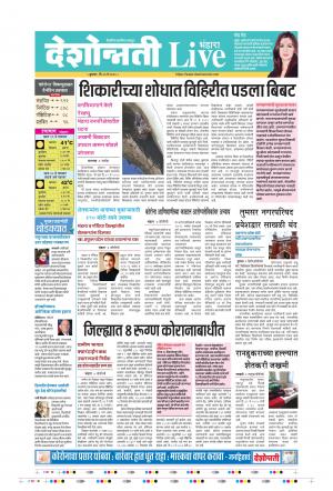 20th May Bhandara Live 