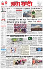 BATHINDA MAIN