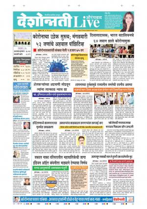 20th May Arangabad Live 