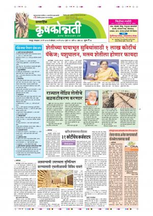 20th May Krushkonnati 