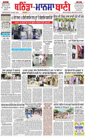 Bhantinda - Mansa Bani