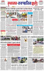 Roopnagar- Shaheed Bhagat Singh Nagar  Bani