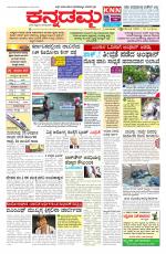 Kannadamma Daily Hubli