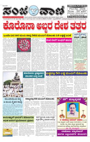 20-05-2020 vijayapura news