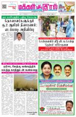 Makkal Kural Tamil Daily