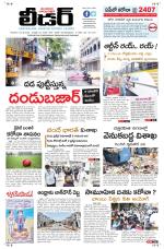Leader Telugu Daily