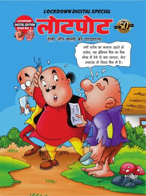 Lockdown Digital Issue 3