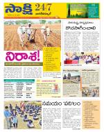 Nagarkurnool District