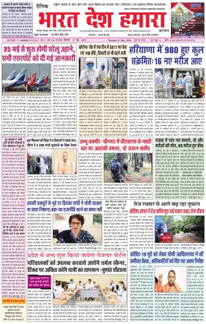 bharatdeshhamara karnal 21-05-2020