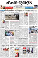 Punjabi Tribune