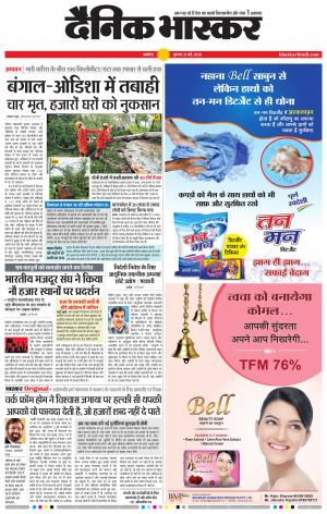 अकोला मेल