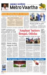 Metrovaartha - Bhopal