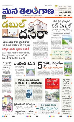 Mana Telangana City Main
