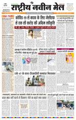 RASTRIYA NAVEEN MAIL RANCHI EDITION