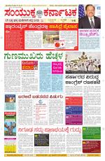 Namma Davanagere, ದಾವಣಗೆರೆ 