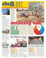 Komaram Bheem District